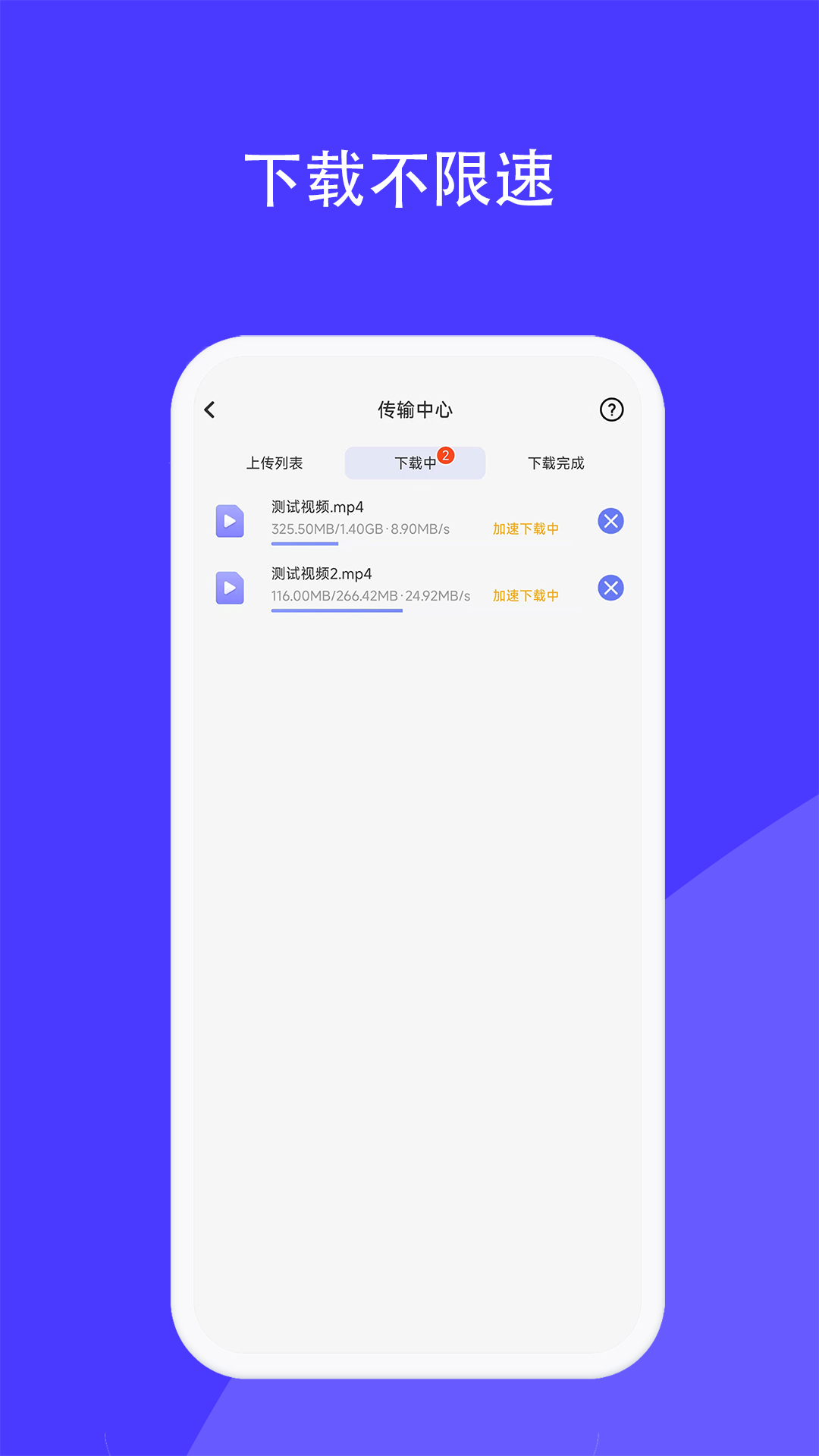 磁域云盤截圖