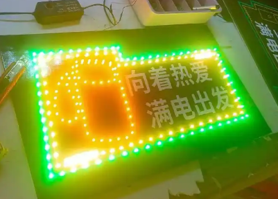 手机灯牌