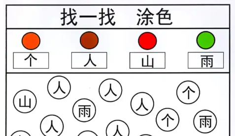 填字小游戲