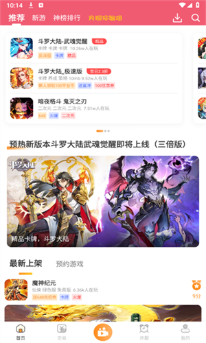酥萌手游截圖