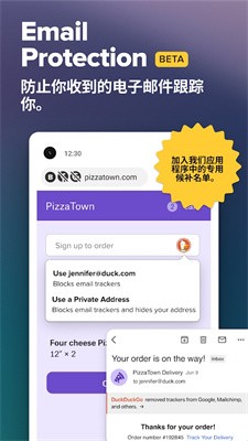 DuckDuckGo中文版截圖