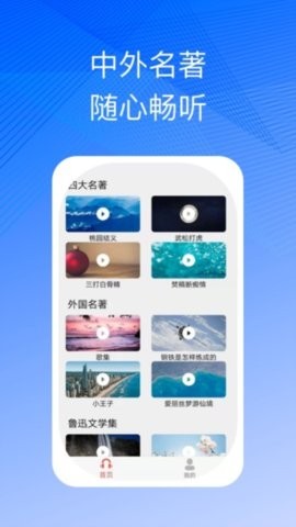 簡約聽書截圖