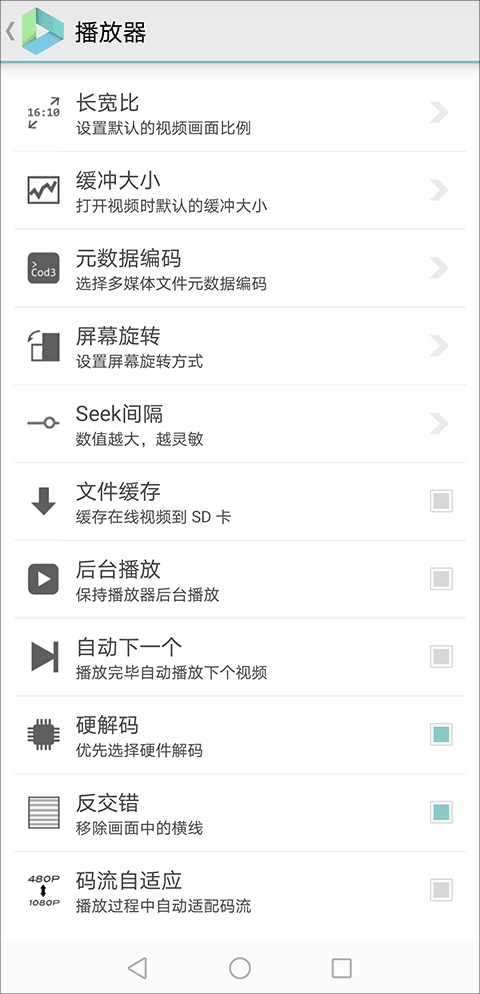 vplayer播放器截圖