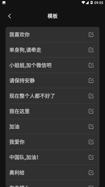 手持彈幕字幕LED截圖