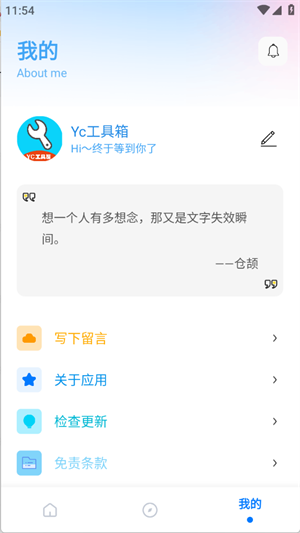 亦辰畫質(zhì)助手截圖