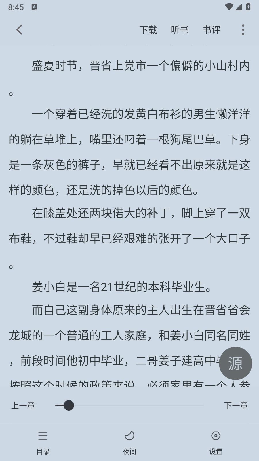 追書大全漫畫截圖