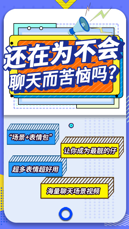 最火表情包大全截圖