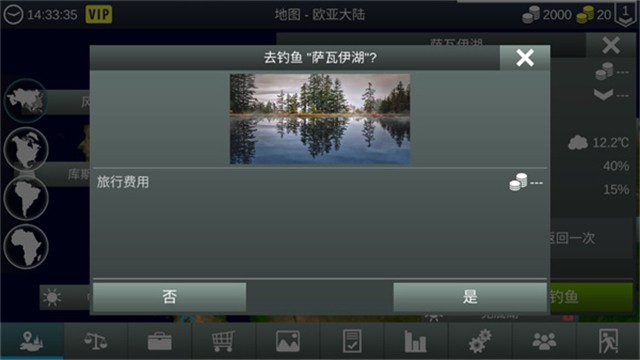 我的釣魚世界截圖