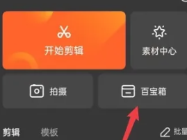 快影剪輯免費(fèi)版截圖