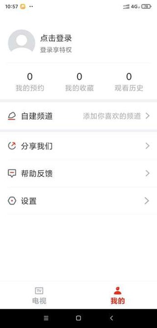 愛看電視TV極速版截圖