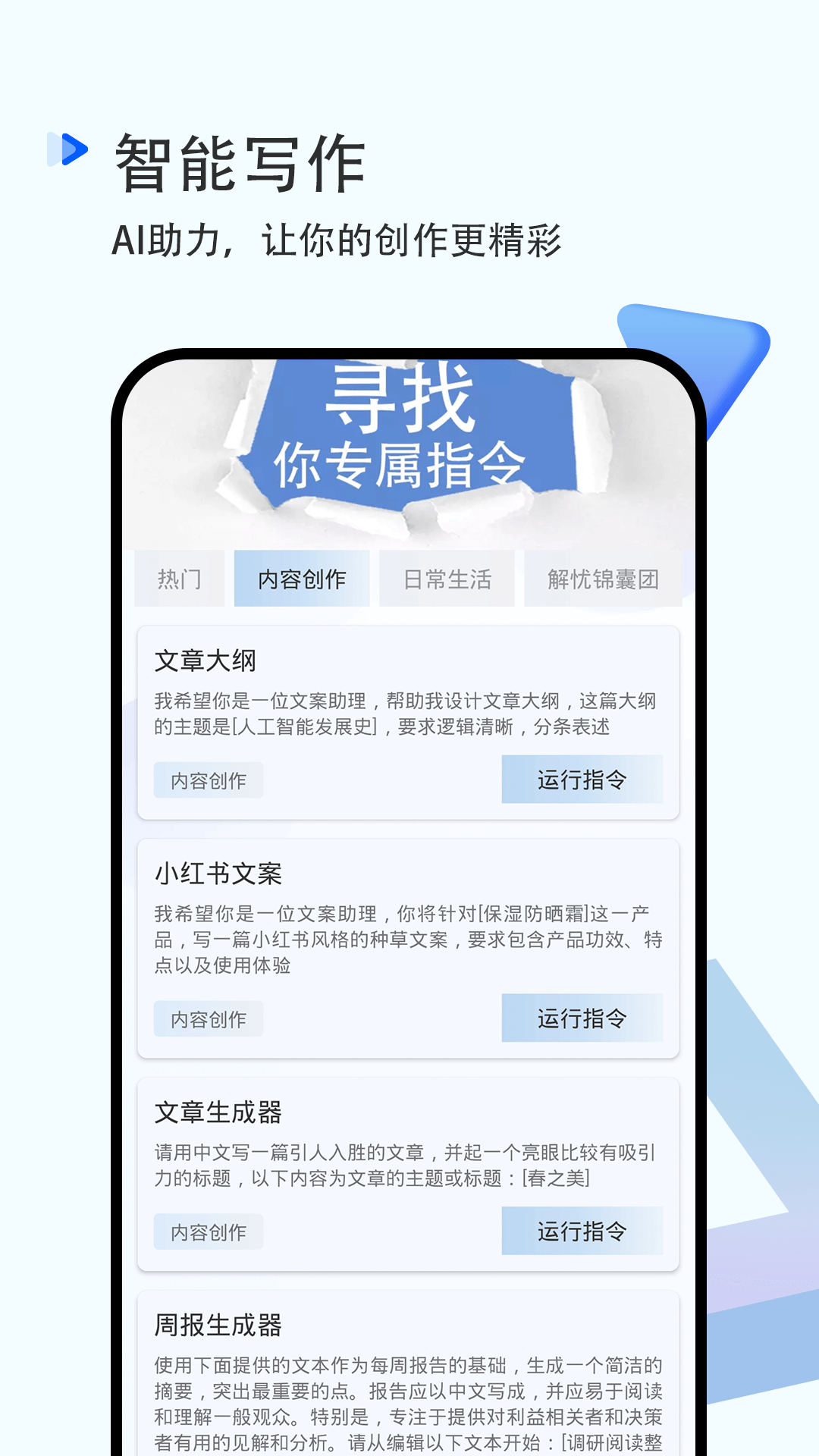 AI写作软件截图1