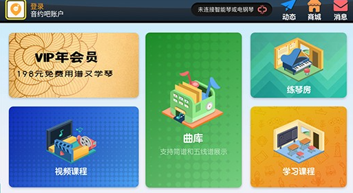 鋼琴教練免費(fèi)版截圖