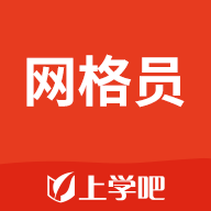 網(wǎng)格員考試題庫