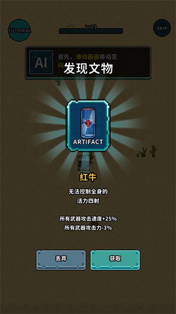 地球凈化工程官方版截圖