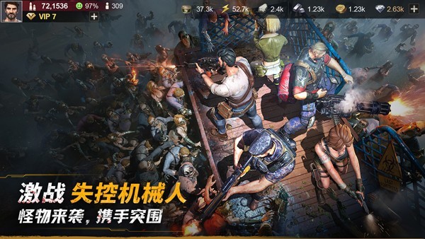 黎明堡壘手游截圖