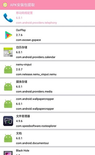 田园软件库截图