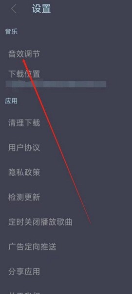 DJ音樂庫精簡版截圖