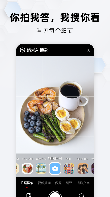納米AI搜索截圖