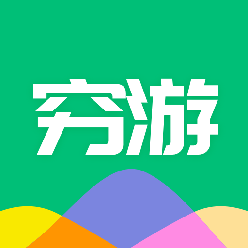 穷游助手APP最新版下载安装-穷游助手APP官方版下载v1.0.8