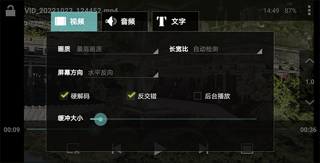 vplayer播放器截圖