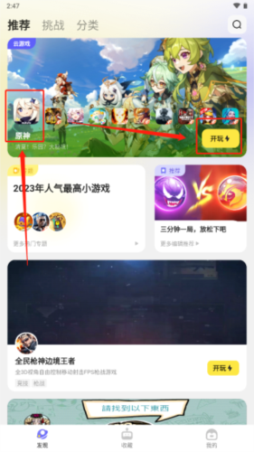 鵝盒游戲盒截圖