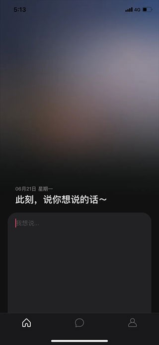 可話社交截圖