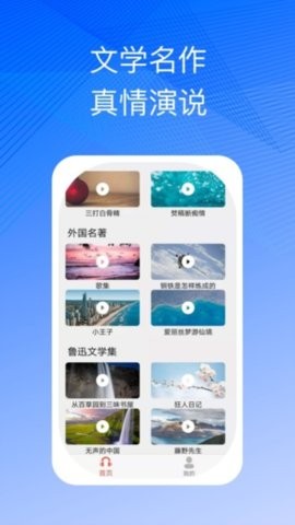 簡約聽書截圖