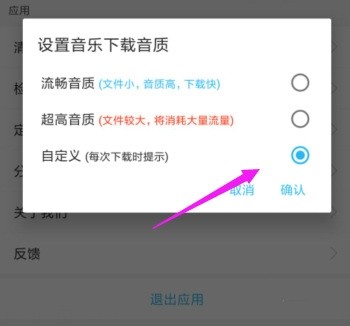 DJ音樂庫精簡版截圖