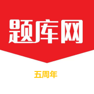 題庫網(wǎng)