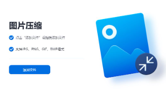 压缩照片