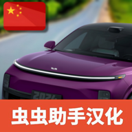 國產(chǎn)車模擬器