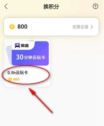 鵝盒游戲盒截圖