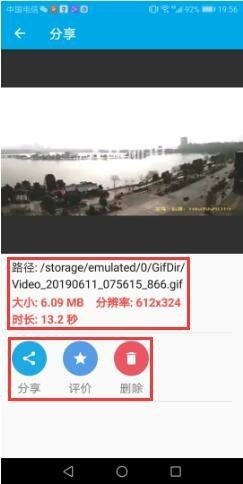 gif助手免費(fèi)版截圖