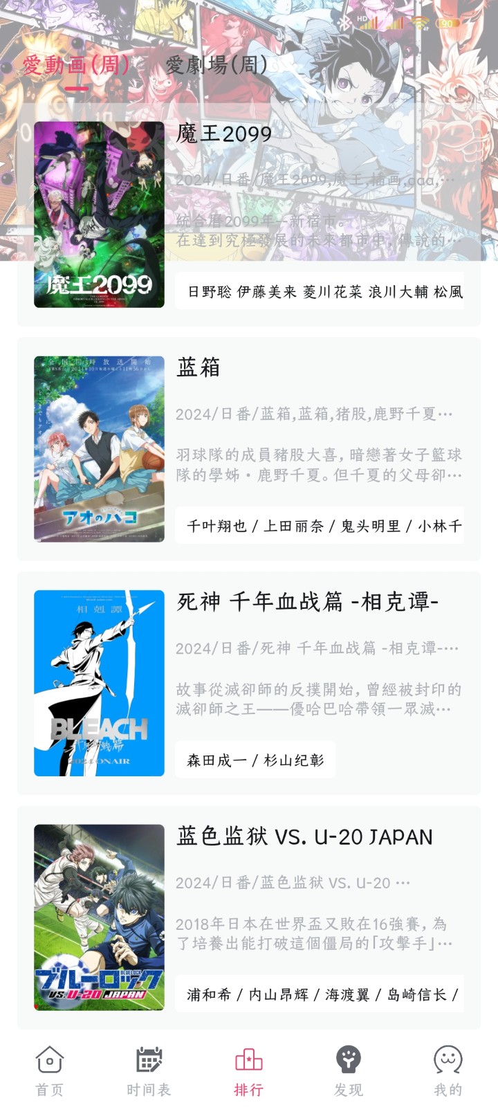愛(ài)動(dòng)漫無(wú)廣告截圖