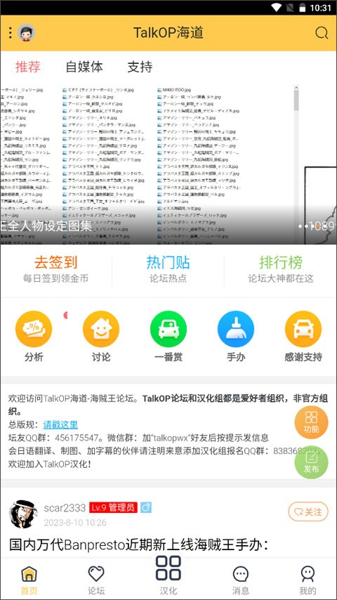 TalkOP海賊王截圖