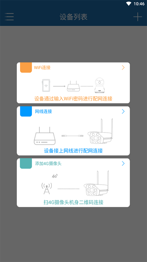 牛精靈攝像頭截圖