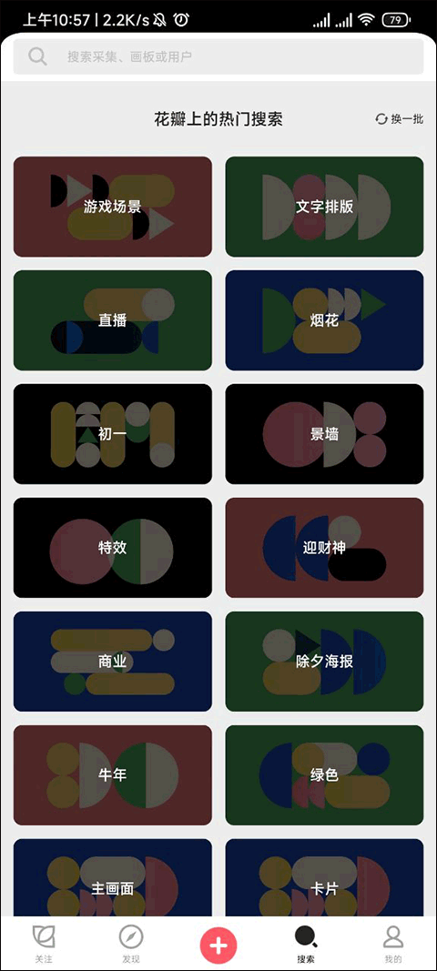 花瓣网免费素材截图3