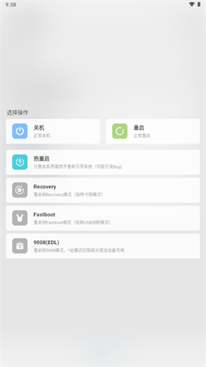 GT玩機(jī)助手截圖