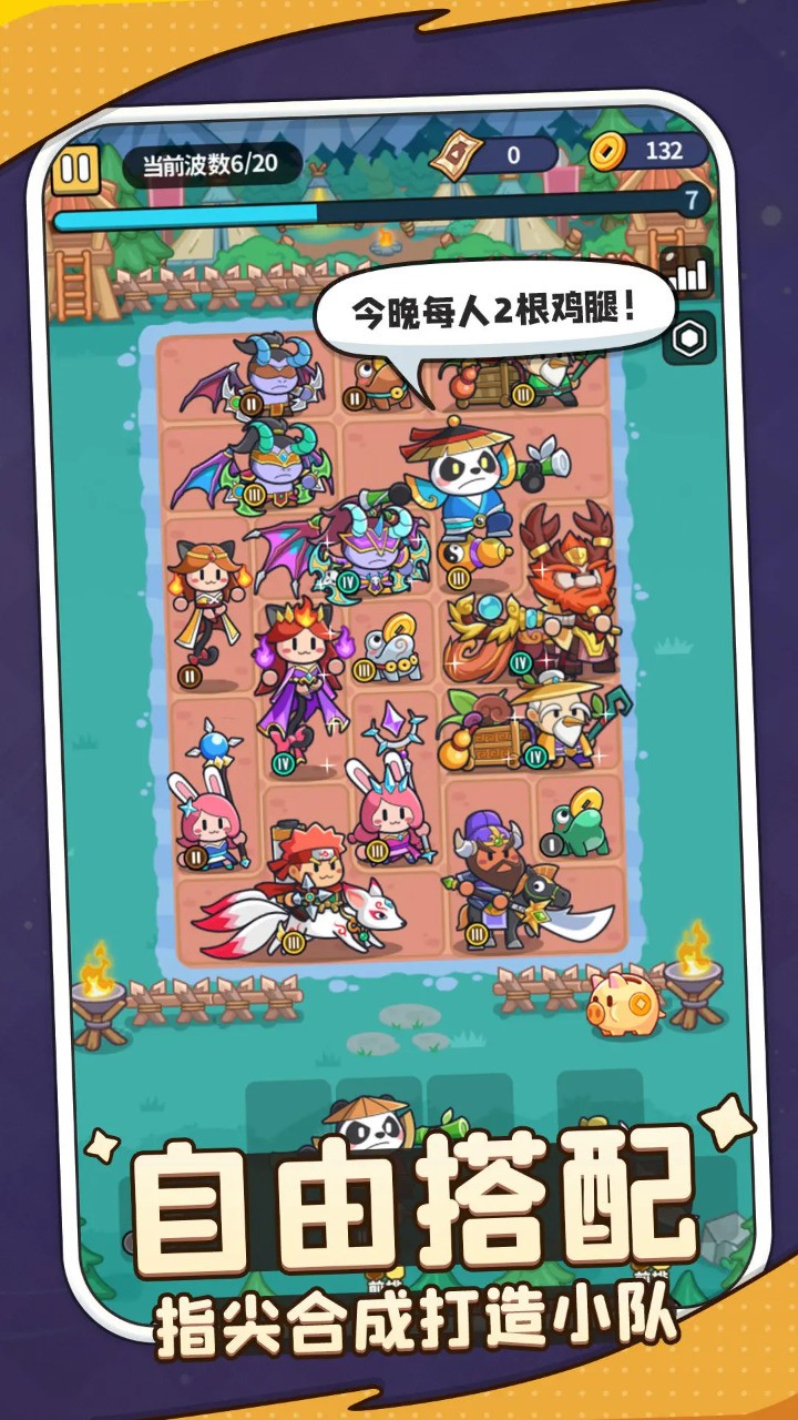 熱血英雄團(tuán)截圖