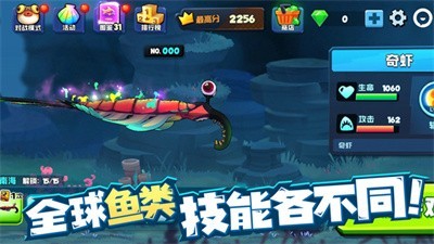 魚吃魚在線玩截圖