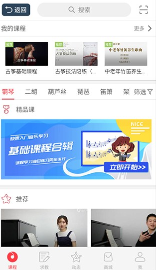 鋼琴教練免費(fèi)版截圖