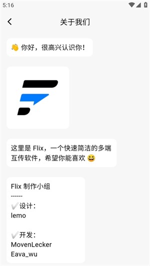 flix快傳截圖