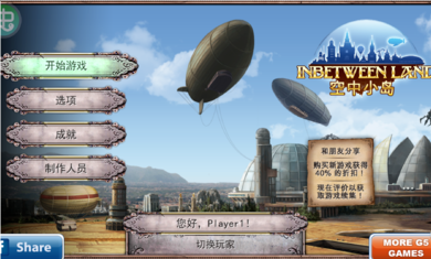 空中小島高級(jí)版截圖