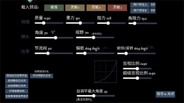 無人機模擬器官方版截圖