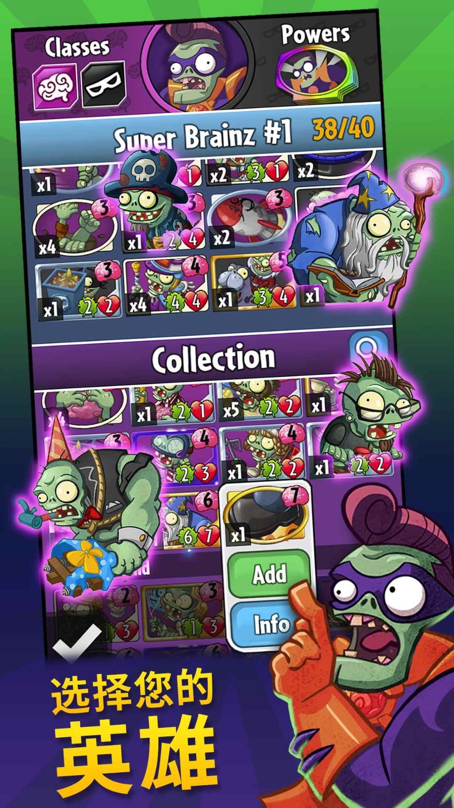 pvz英雄官方正版截圖