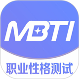 mbti專業(yè)版