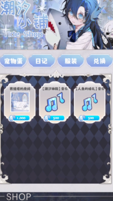 海潮之汐截圖