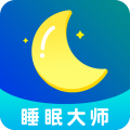 睡眠大師