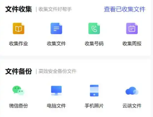 文件分類app