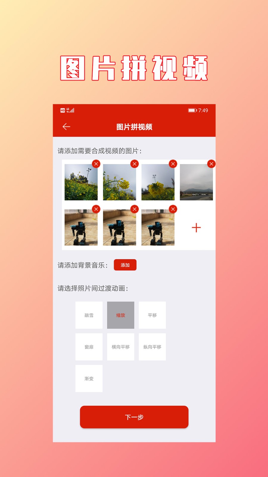 視頻拼接合成截圖